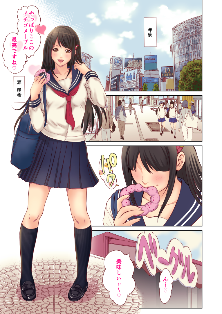 Chikan ni Rape Saremakuru Shojo JK ~Kekkon made H Kinshi no Sekai~ page 10 full