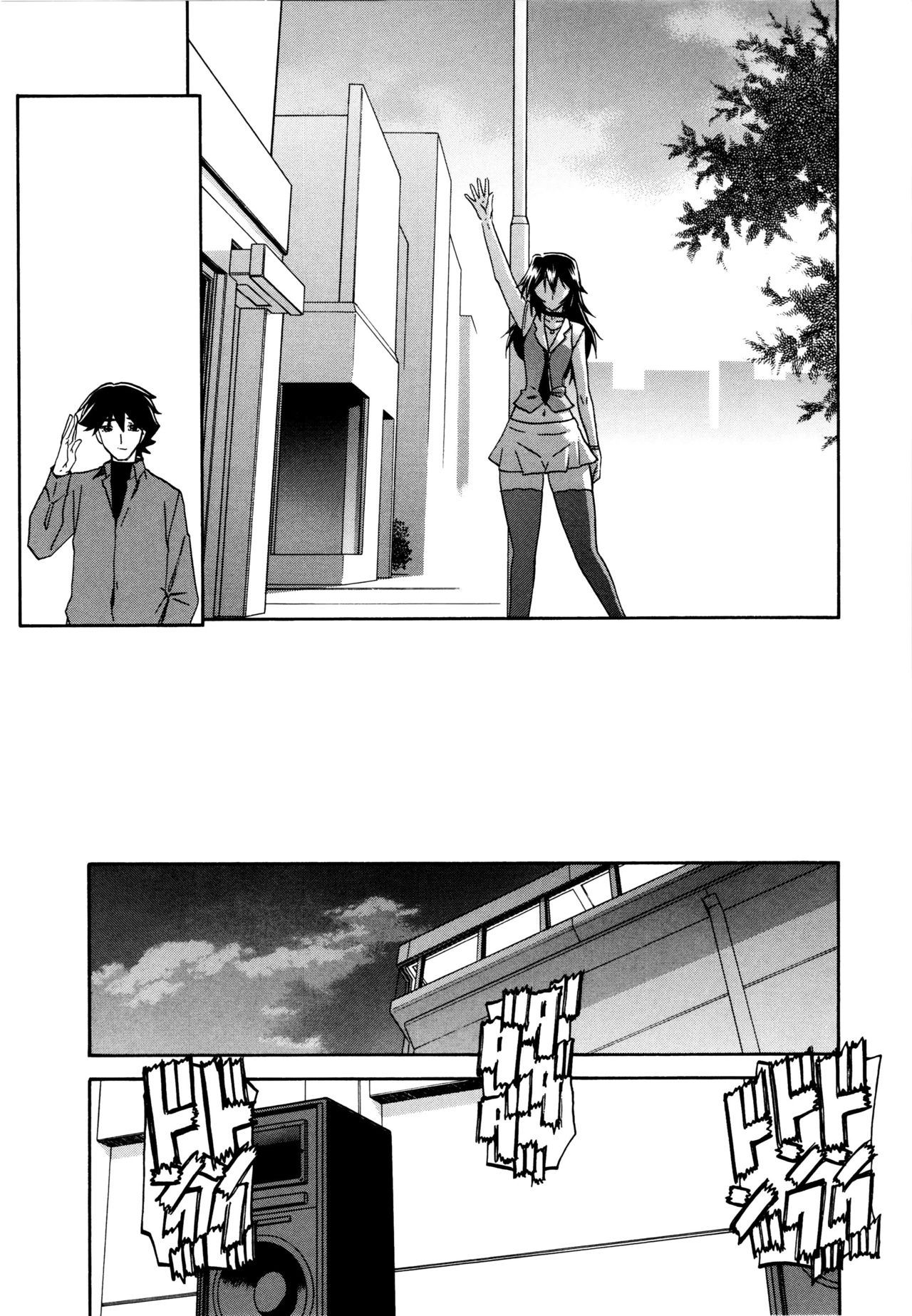 Maso Mess Ch. 17 page 3 full