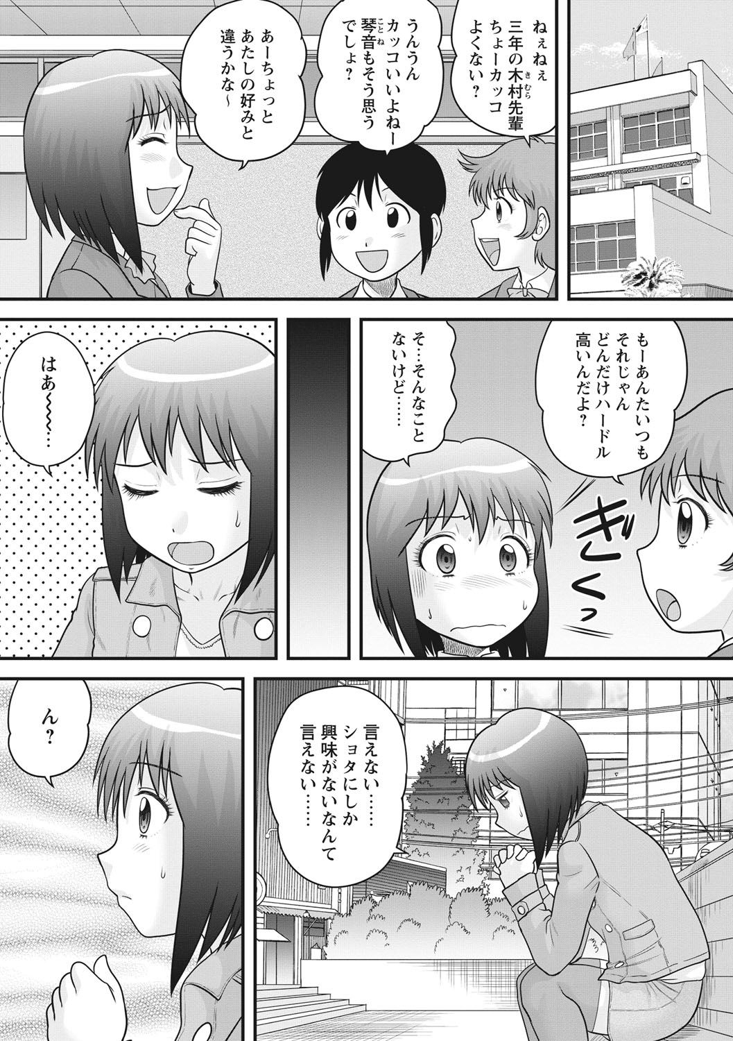 OneShota page 6 full