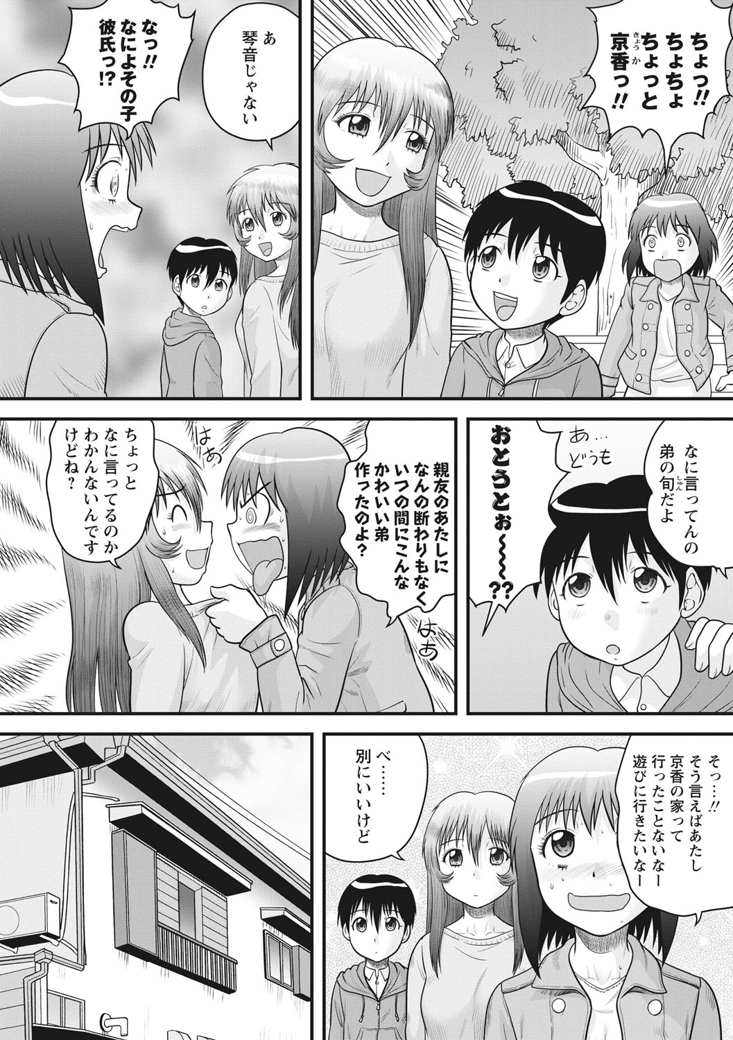 OneShota page 7 full