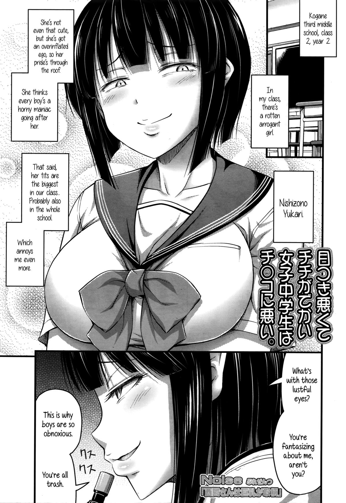 Nishizono-san wa Kyonyuu ga Torie | Nishizono-san's Only Good For Her Tits page 1 full