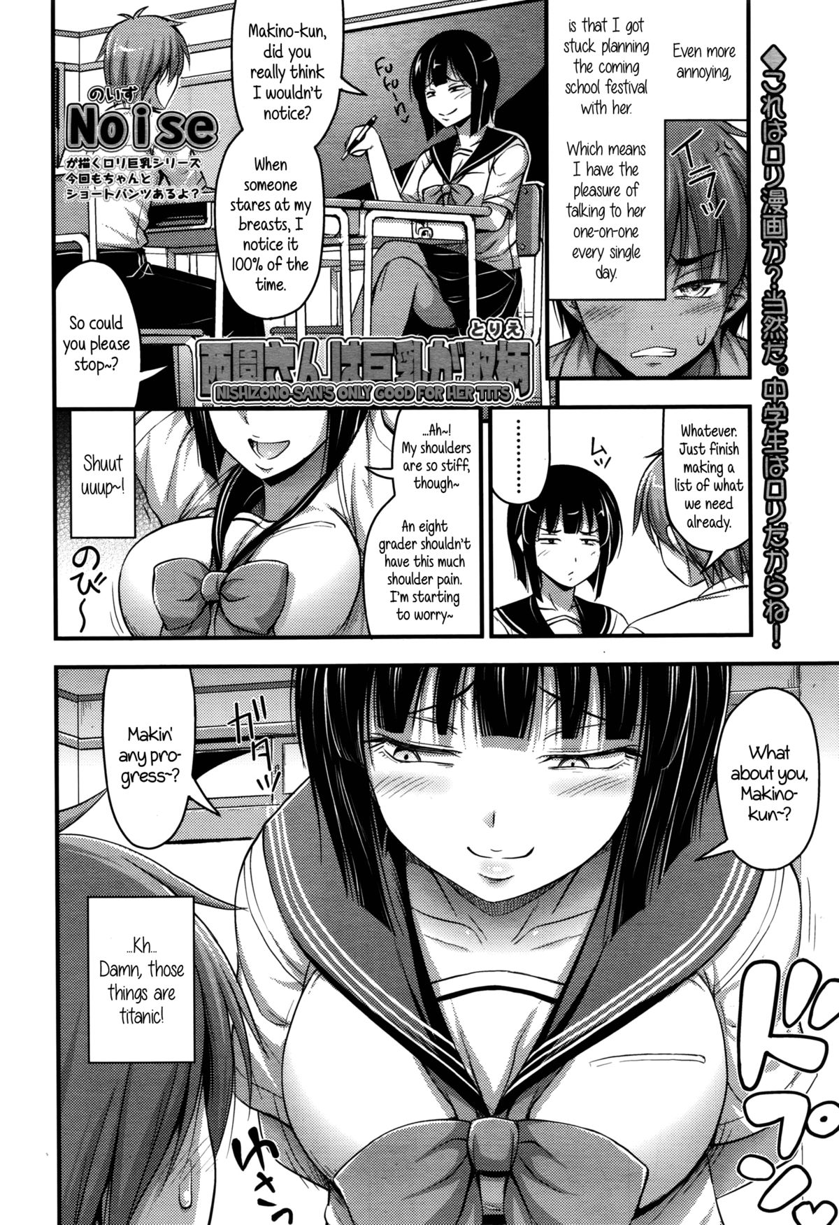 Nishizono-san wa Kyonyuu ga Torie | Nishizono-san's Only Good For Her Tits page 2 full