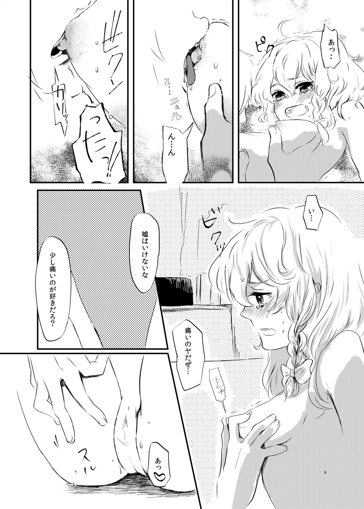 HOTGIRL page 10 full