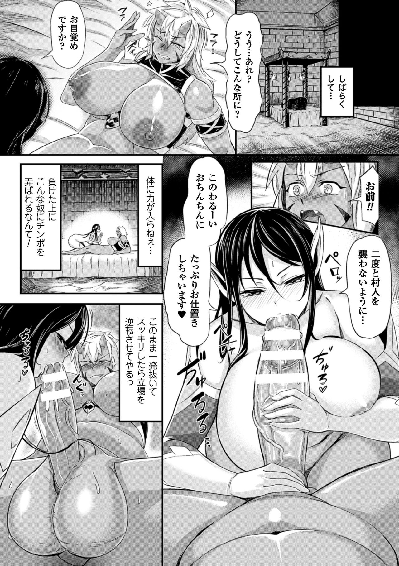 2D Comic Magazine Futanari Musume ni Nakadashi Haramase! Vol. 1 page 8 full