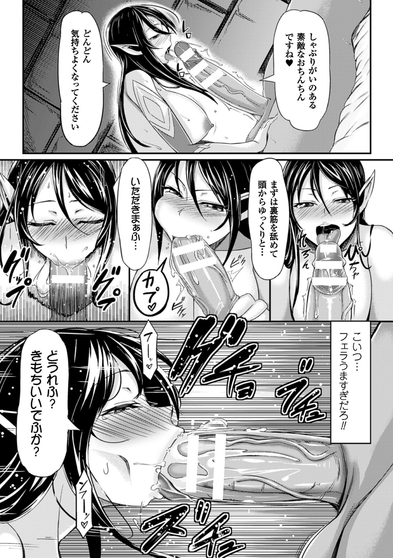 2D Comic Magazine Futanari Musume ni Nakadashi Haramase! Vol. 1 page 9 full