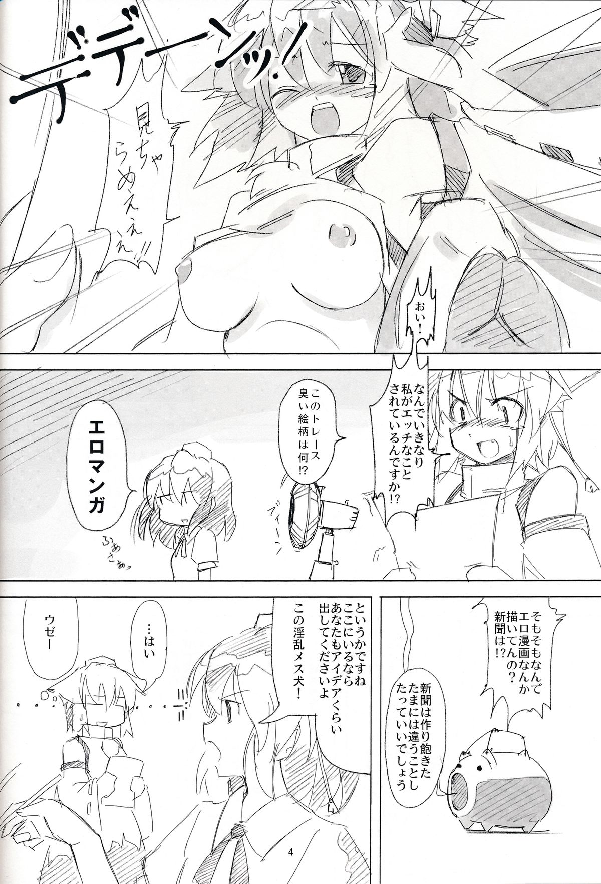 ~Kanzenban page 3 full