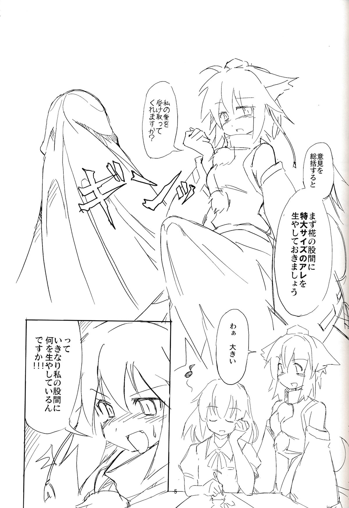 ~Kanzenban page 4 full