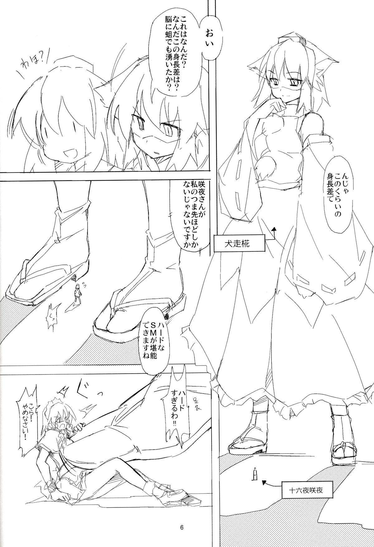 ~Kanzenban page 5 full