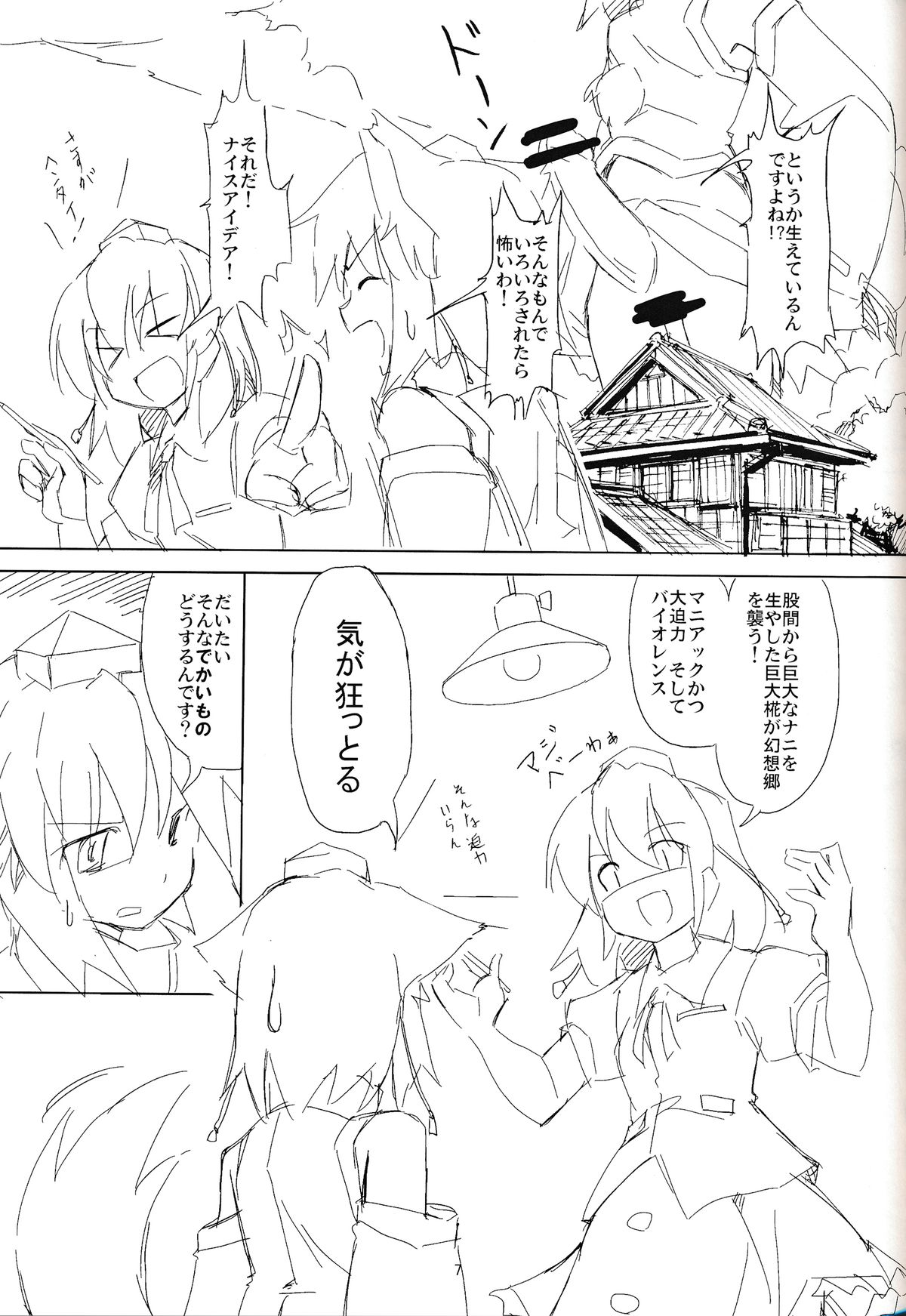 ~Kanzenban page 6 full