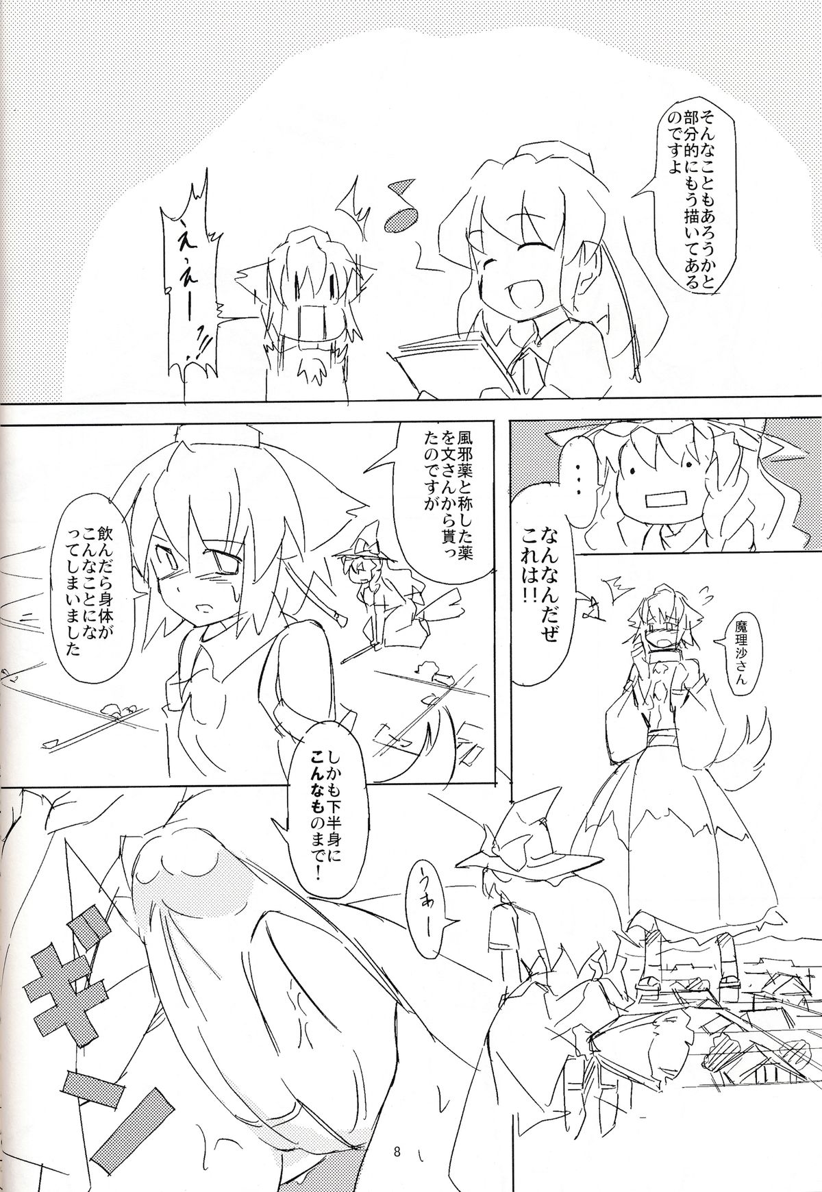 ~Kanzenban page 7 full