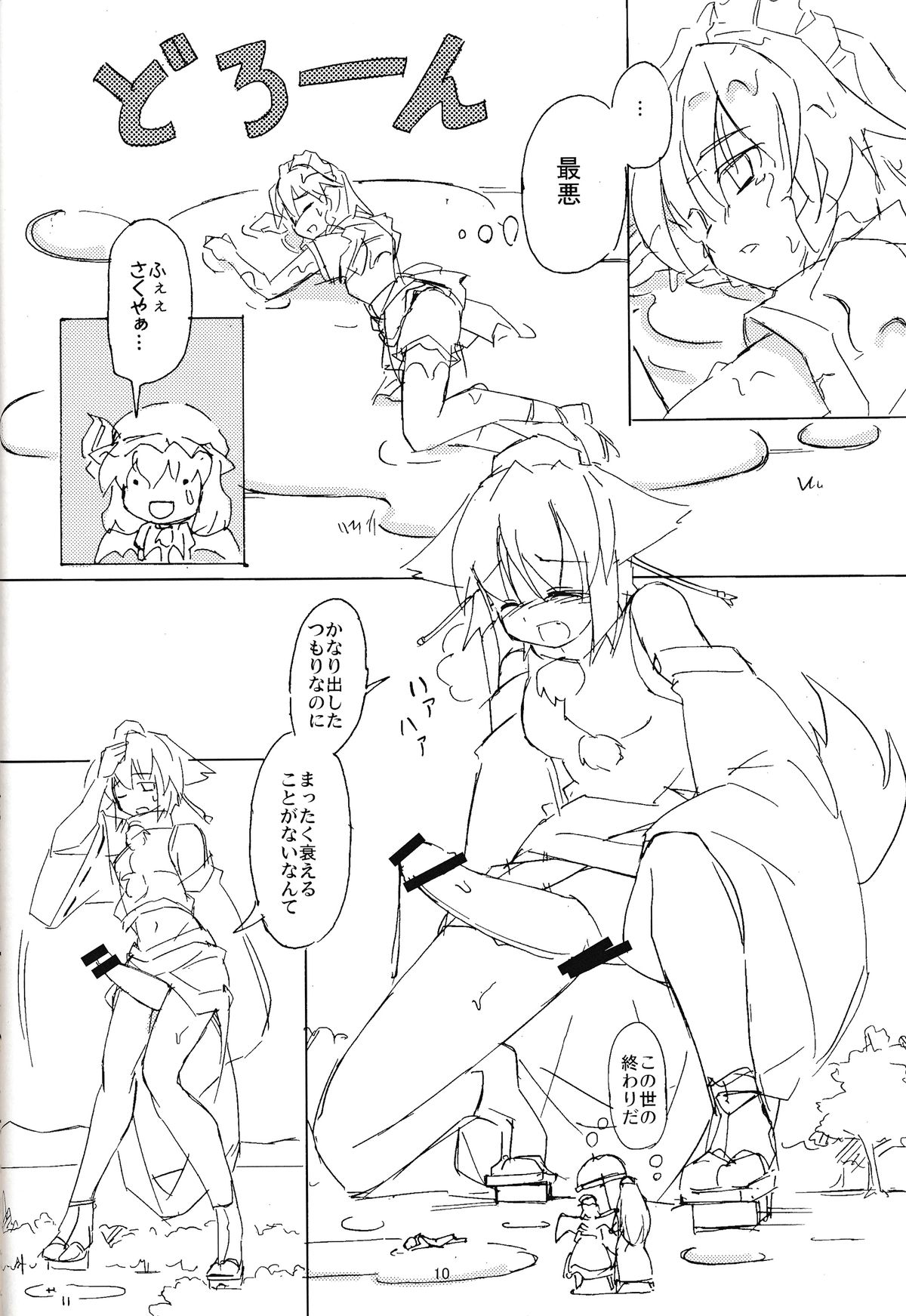 ~Kanzenban page 9 full