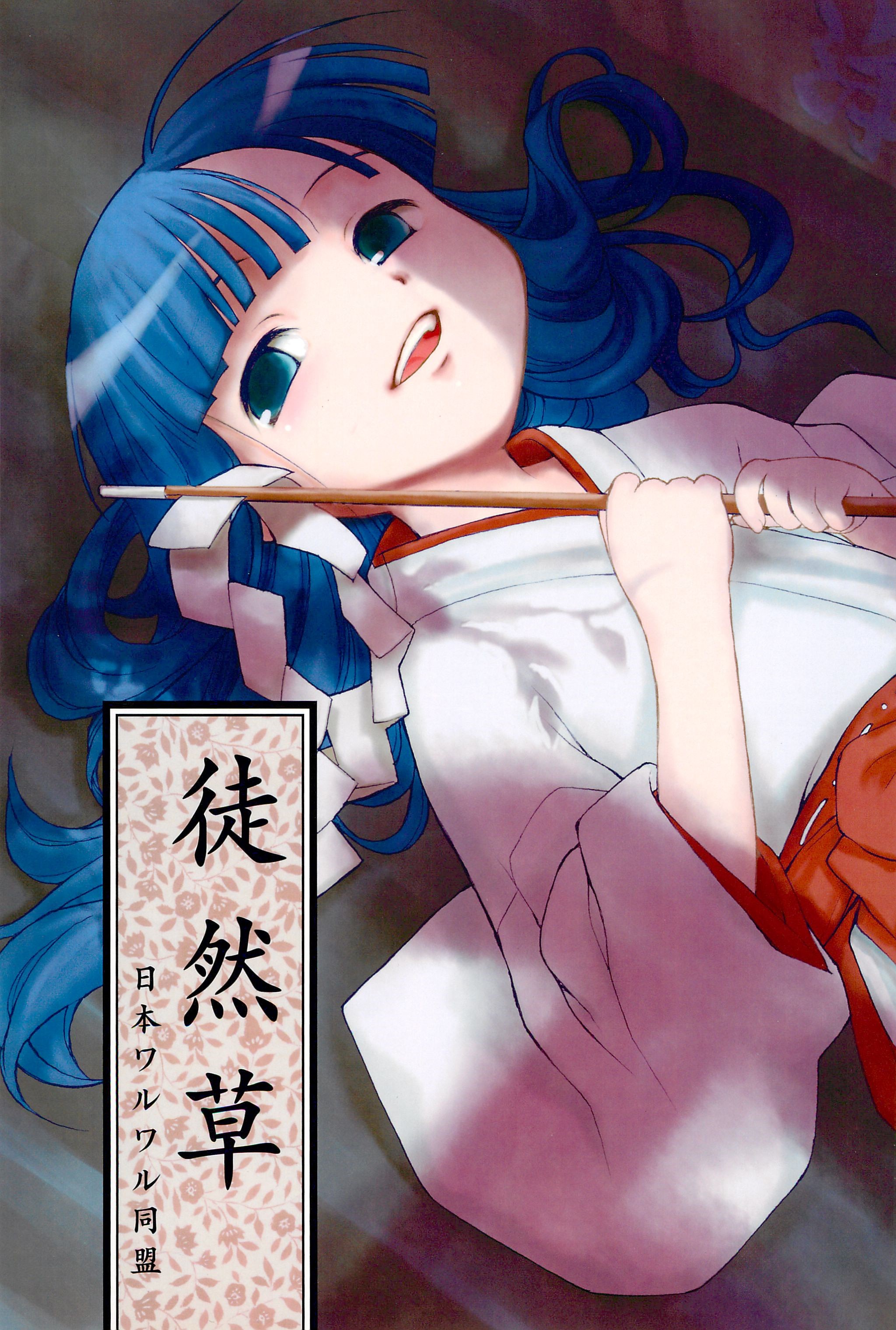 Tsurezuregusa page 1 full