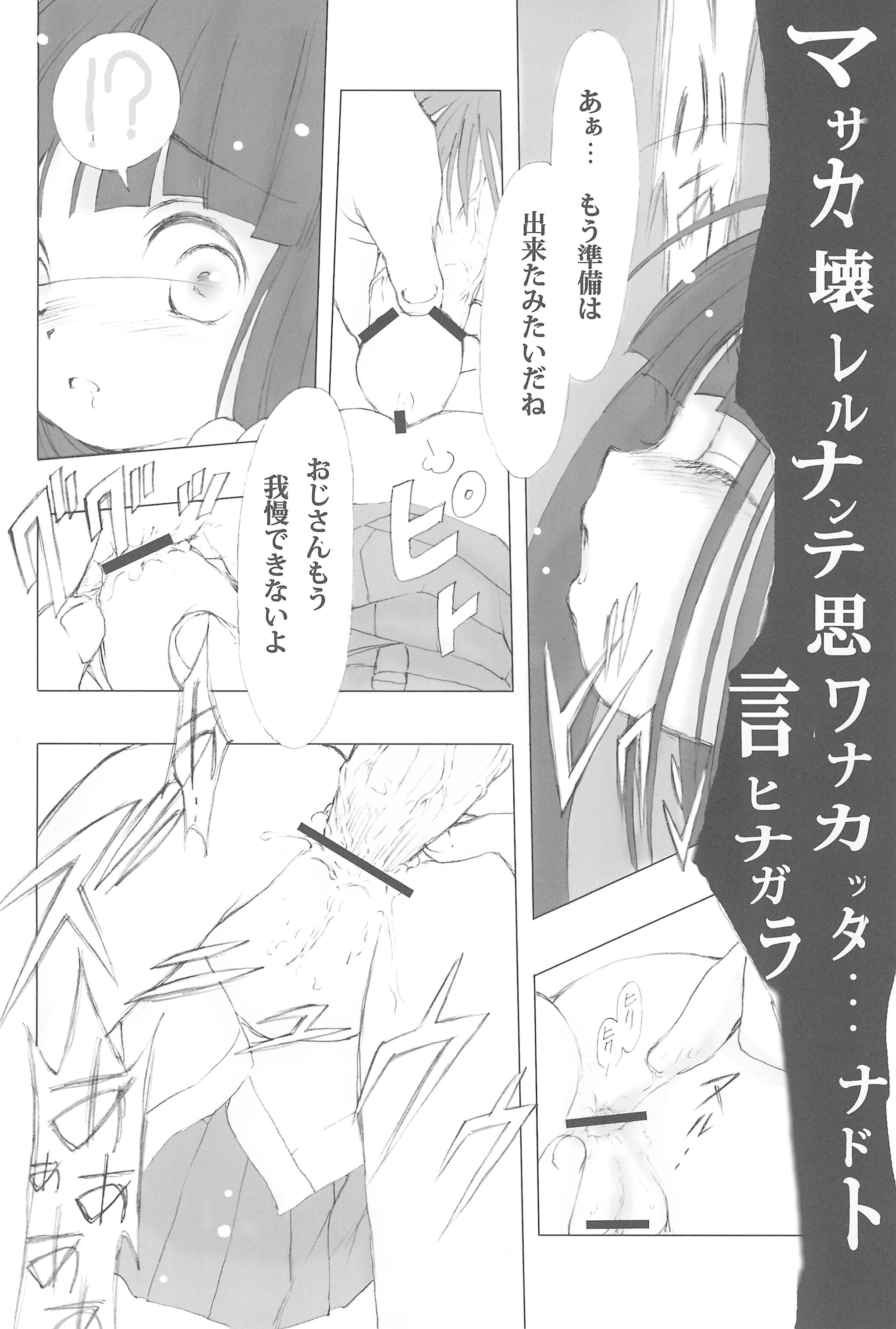 Tsurezuregusa page 10 full