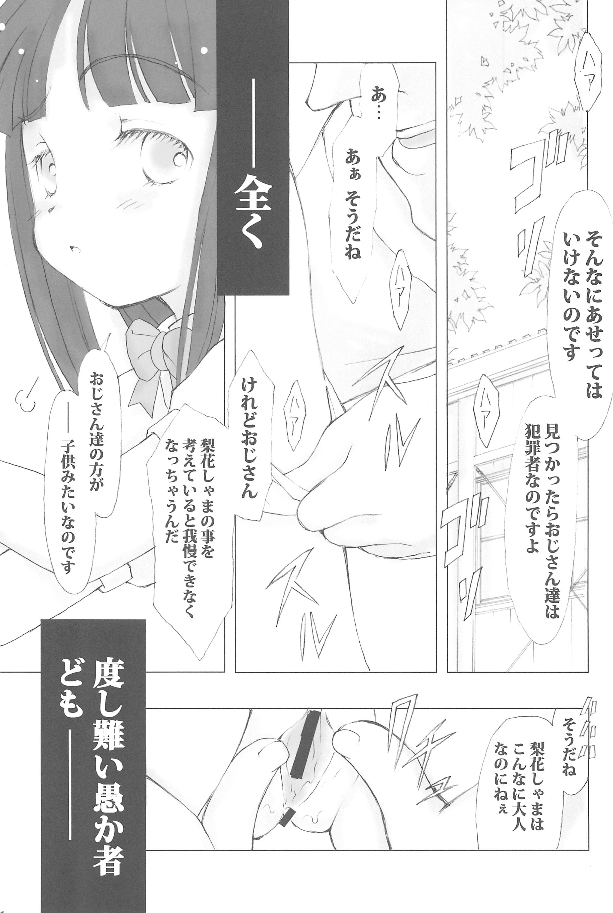 Tsurezuregusa page 7 full