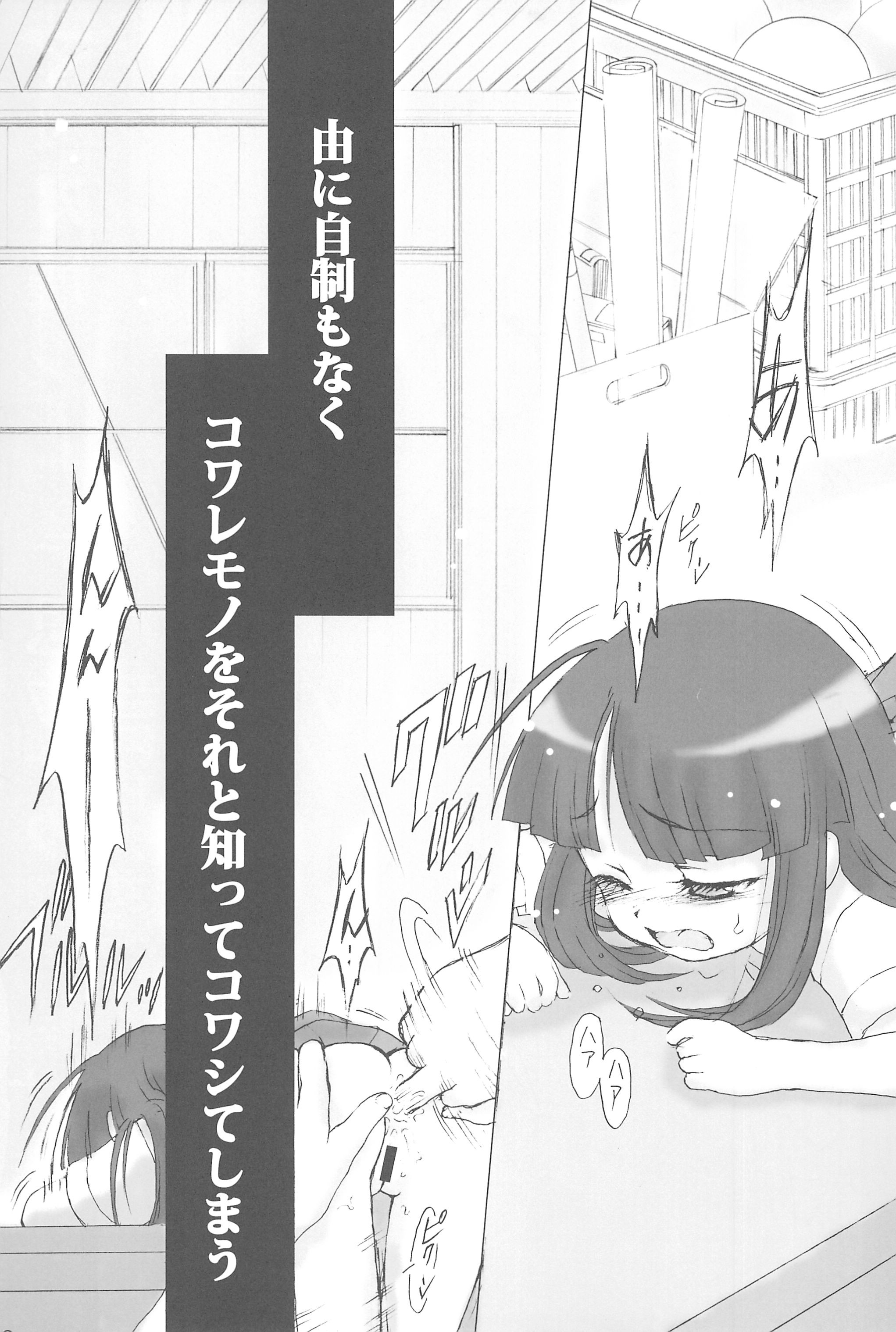 Tsurezuregusa page 9 full