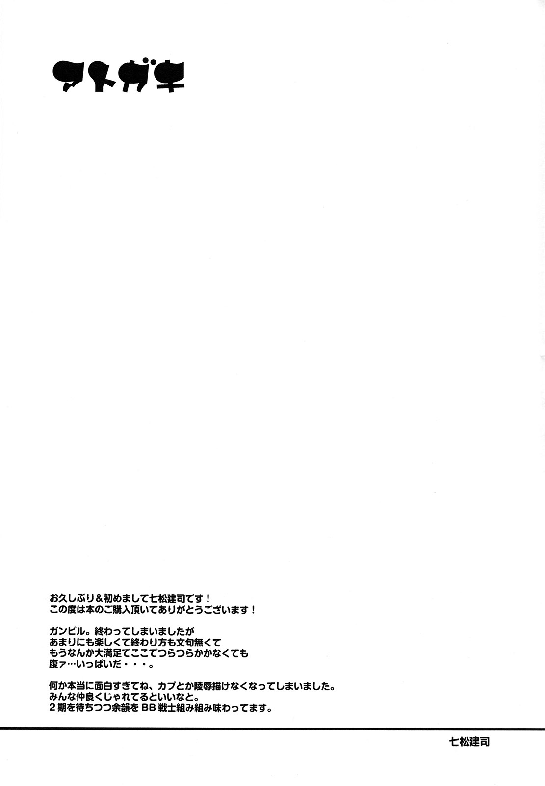 Minna de Ecchi page 2 full