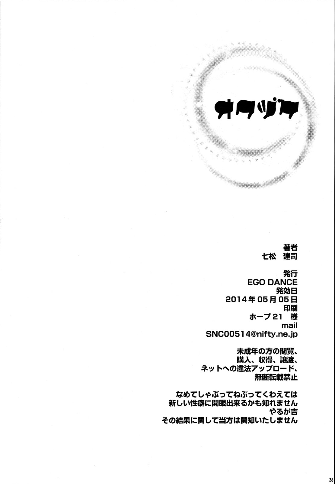 Minna de Ecchi page 3 full