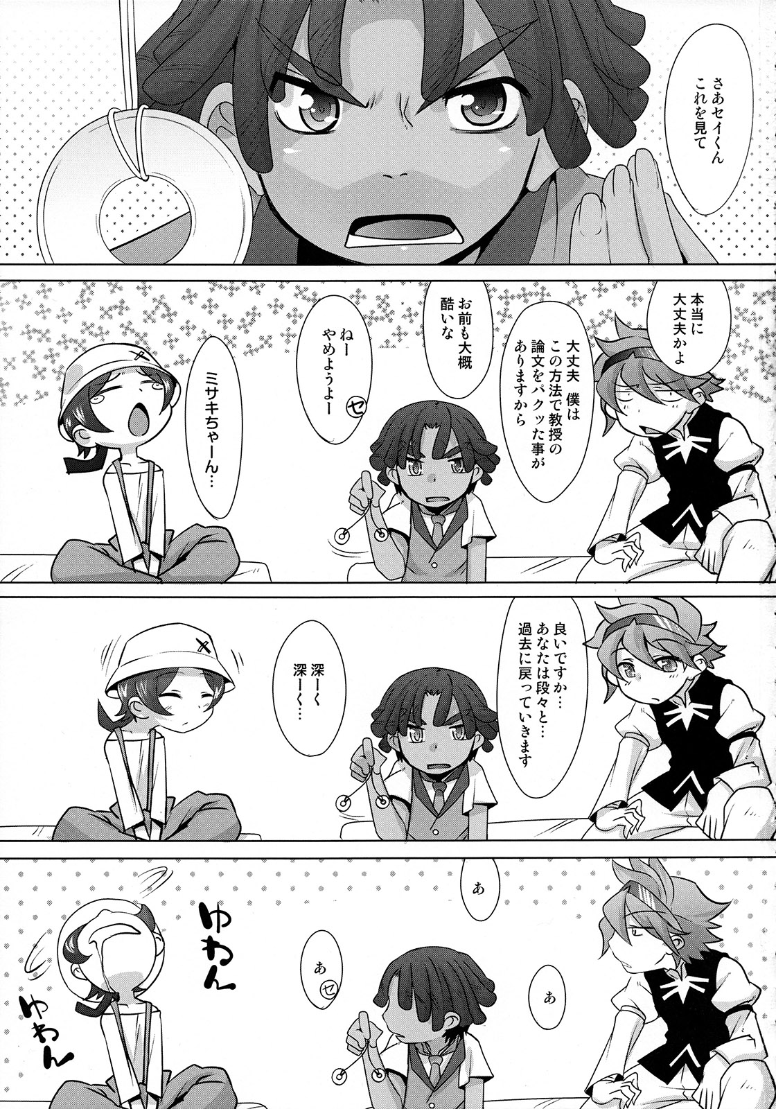 Minna de Ecchi page 4 full