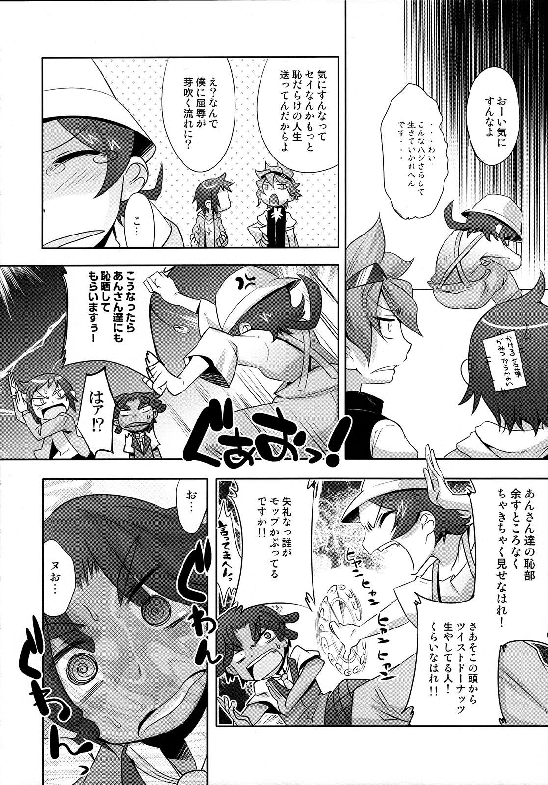 Minna de Ecchi page 9 full