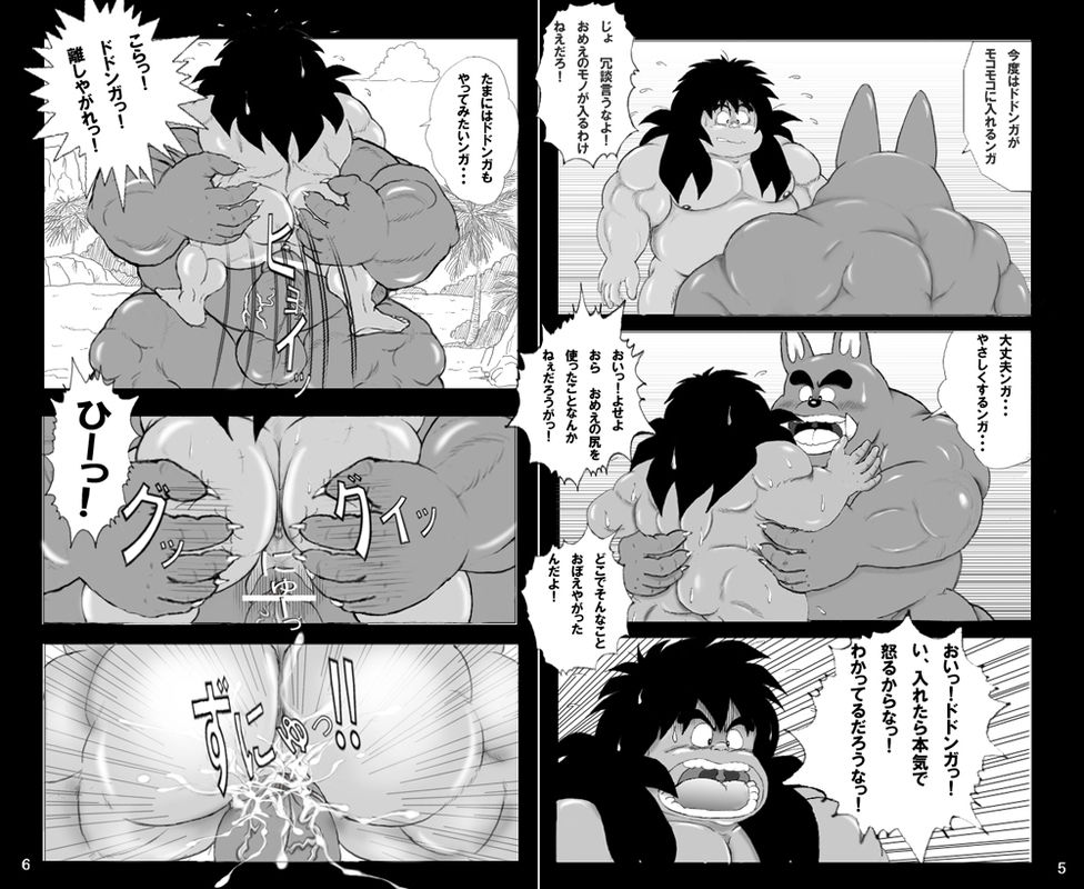 【ホモ注意】気持ちイイことしちゃうンガ！ page 4 full