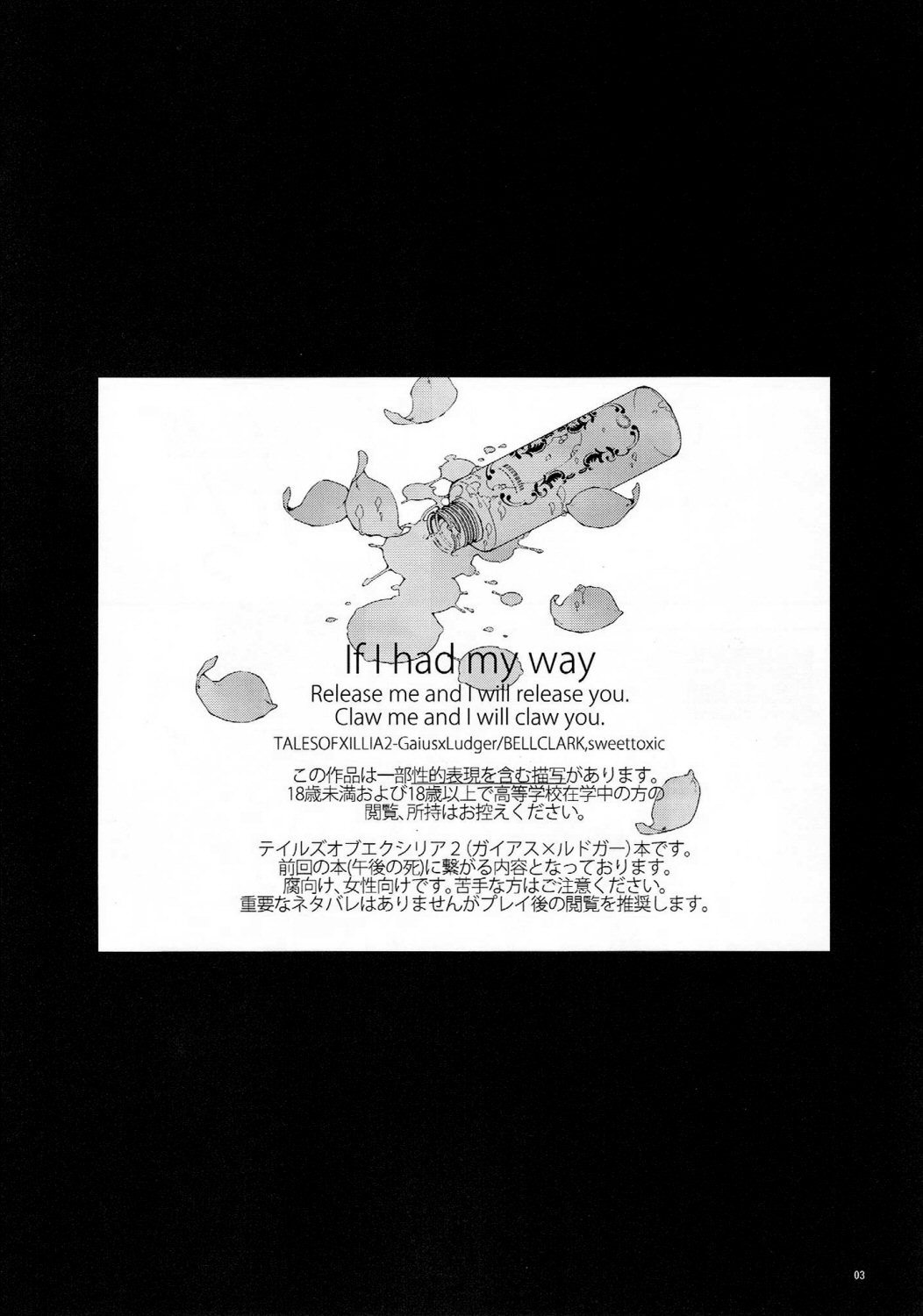 Murakumo ni Tsuki page 2 full