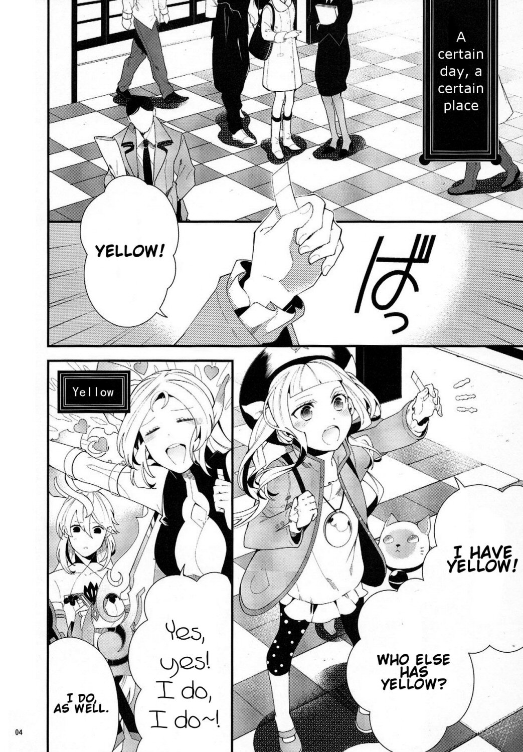 Murakumo ni Tsuki page 3 full