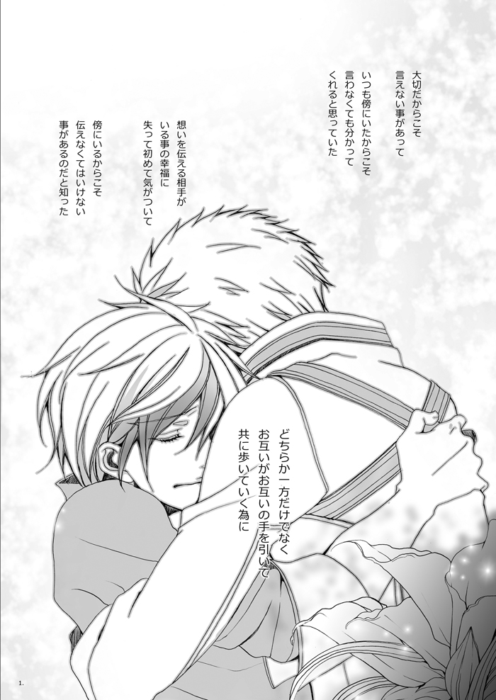 Married Life page 2 full