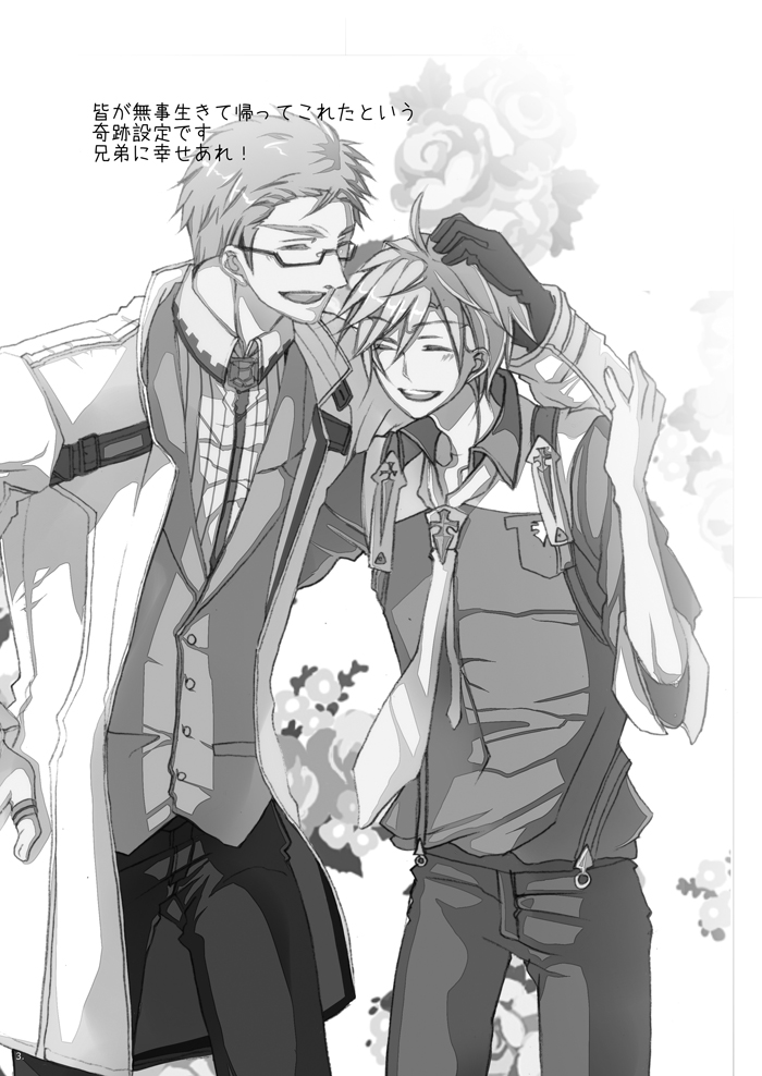 Married Life page 4 full