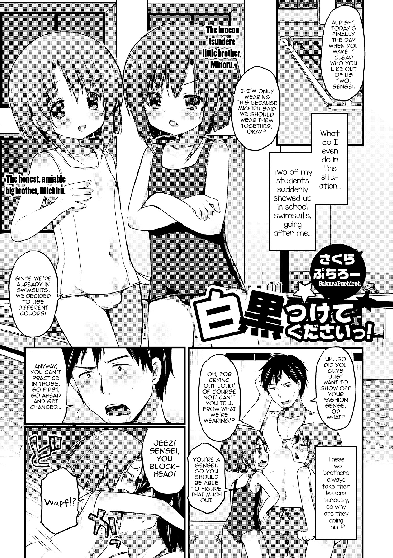 Shirokuro tsukete kudasai! page 1 full