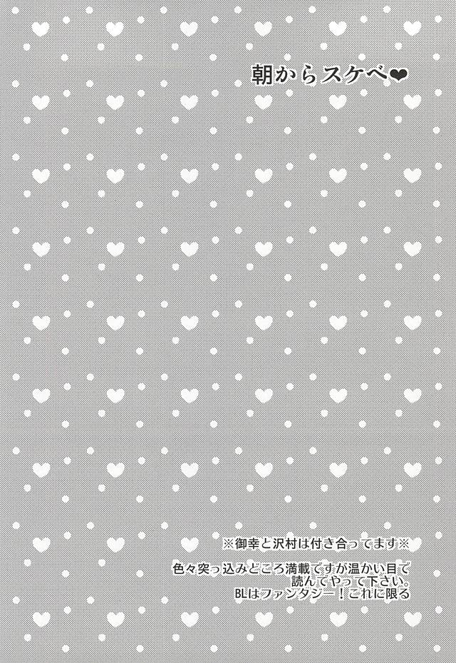 Lucky  Strike page 2 full