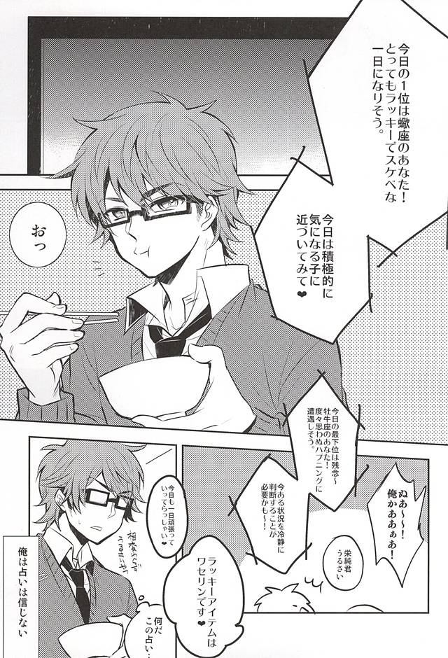 Lucky  Strike page 3 full