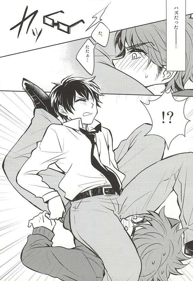 Lucky  Strike page 4 full