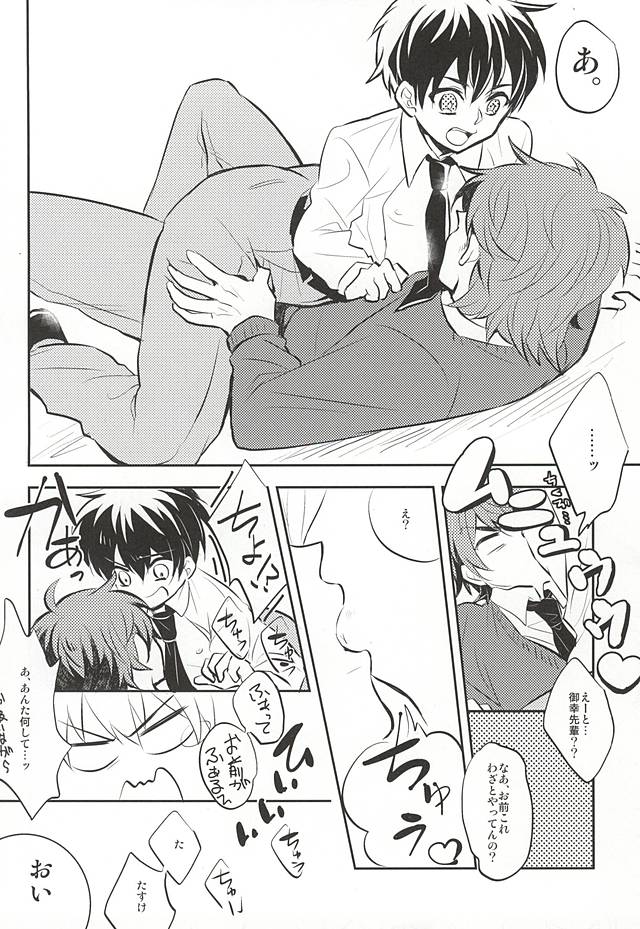 Lucky  Strike page 6 full