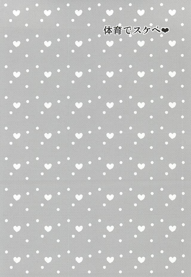 Lucky  Strike page 8 full