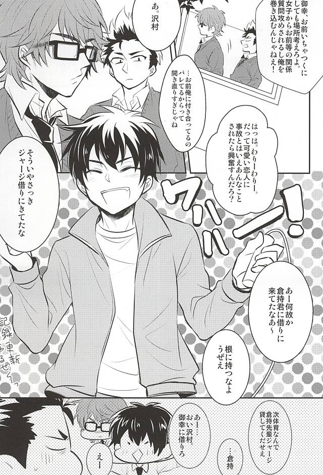 Lucky  Strike page 9 full