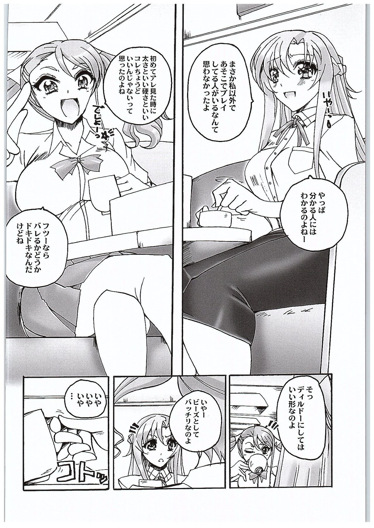 Anjou-sant to Yuuki-san Love LOVE Enema Fight page 4 full