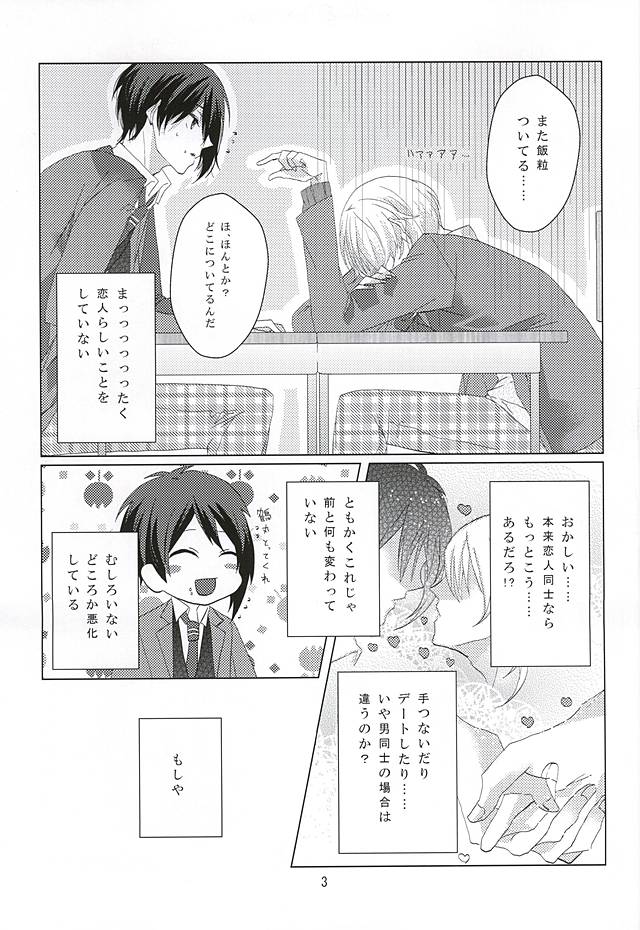 love you answer! page 3 full