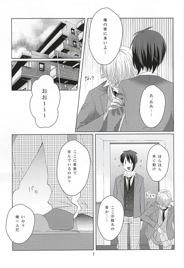 love you answer! page 7 full