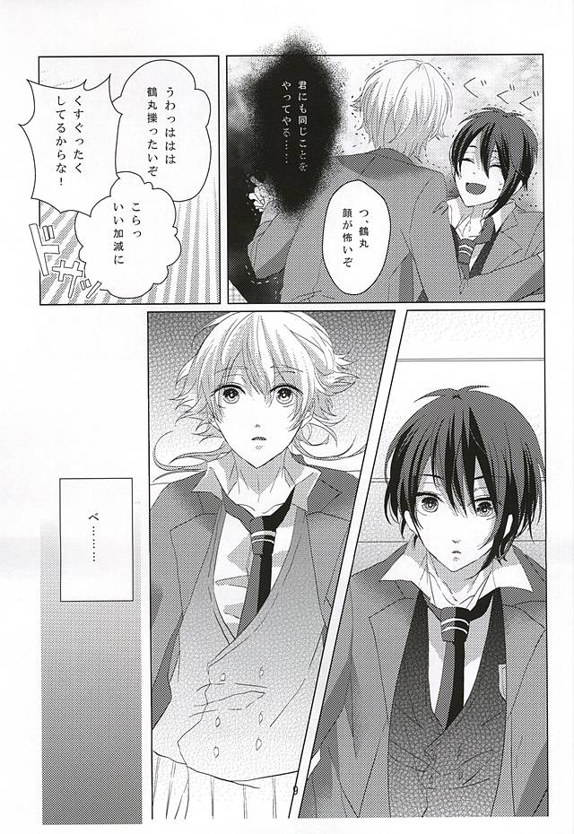 love you answer! page 9 full