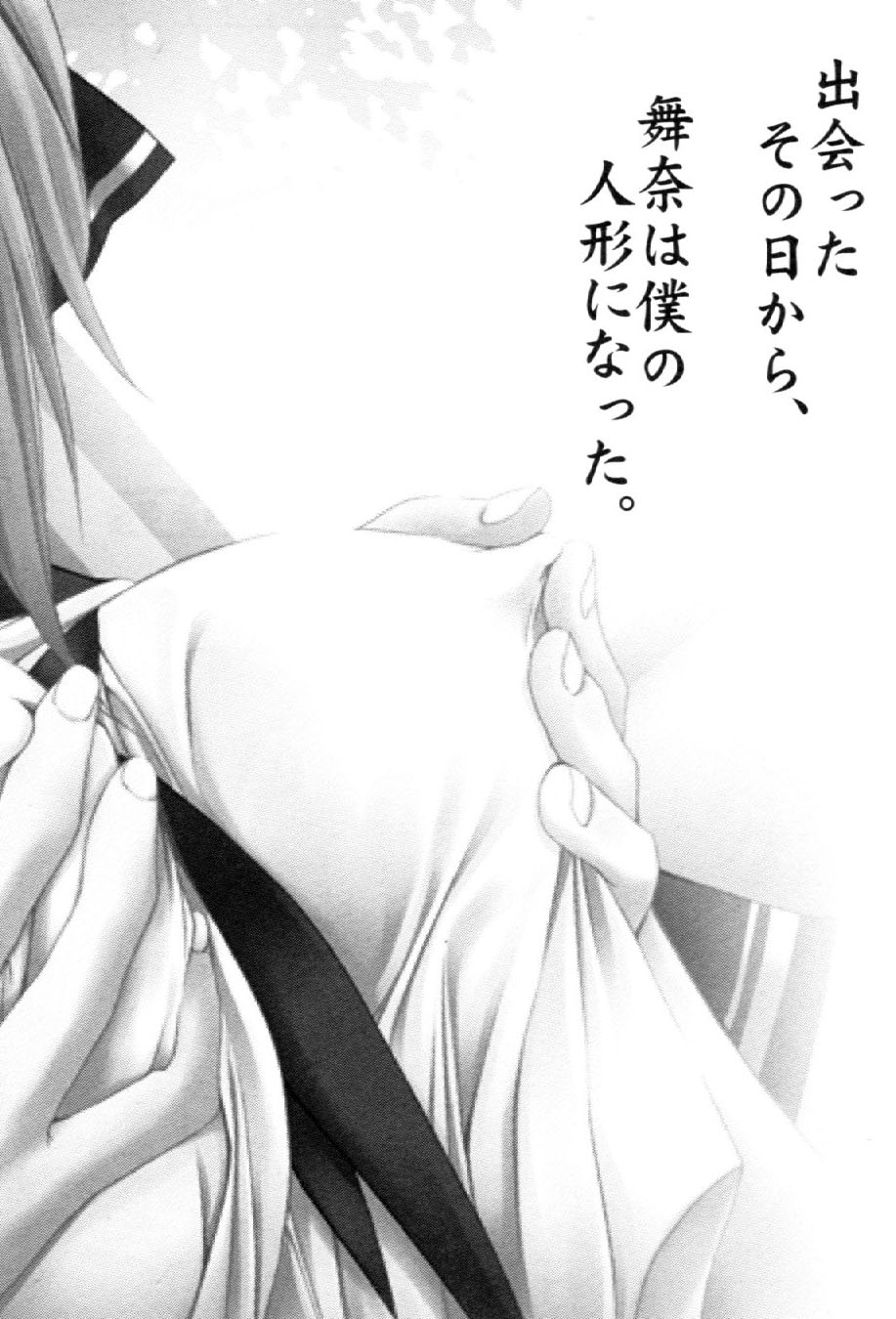 Temptation ~Saiin no Naraku~ page 7 full