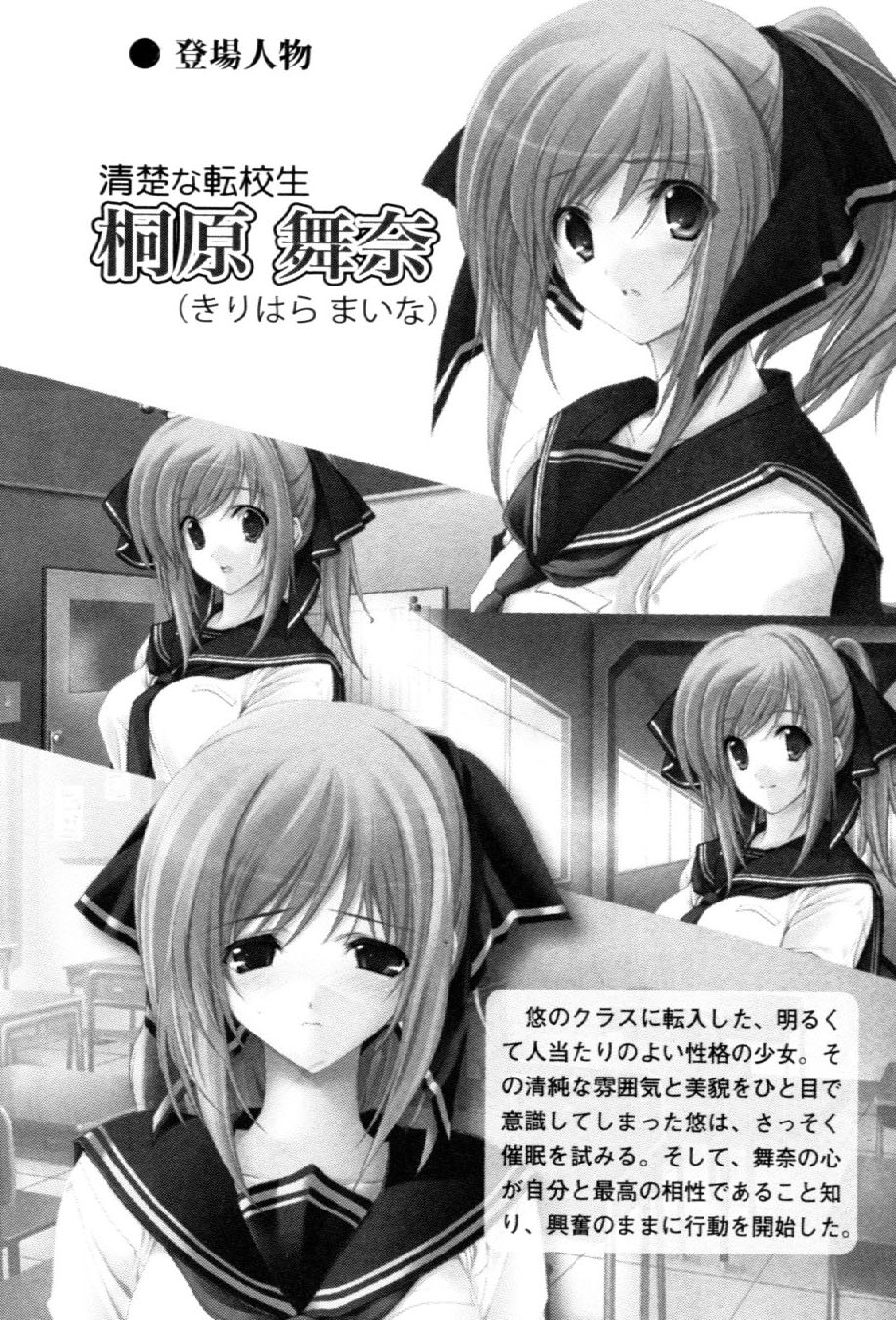 Temptation ~Saiin no Naraku~ page 9 full
