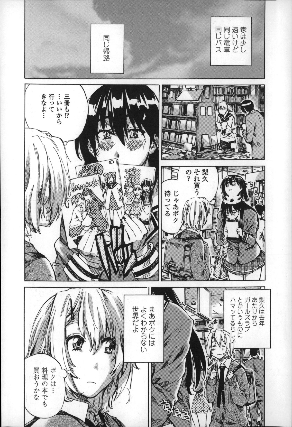 Choushin de Mukuchi no Kanojo ga Hatsujou Shite Kitara Eroiyo ne? page 10 full