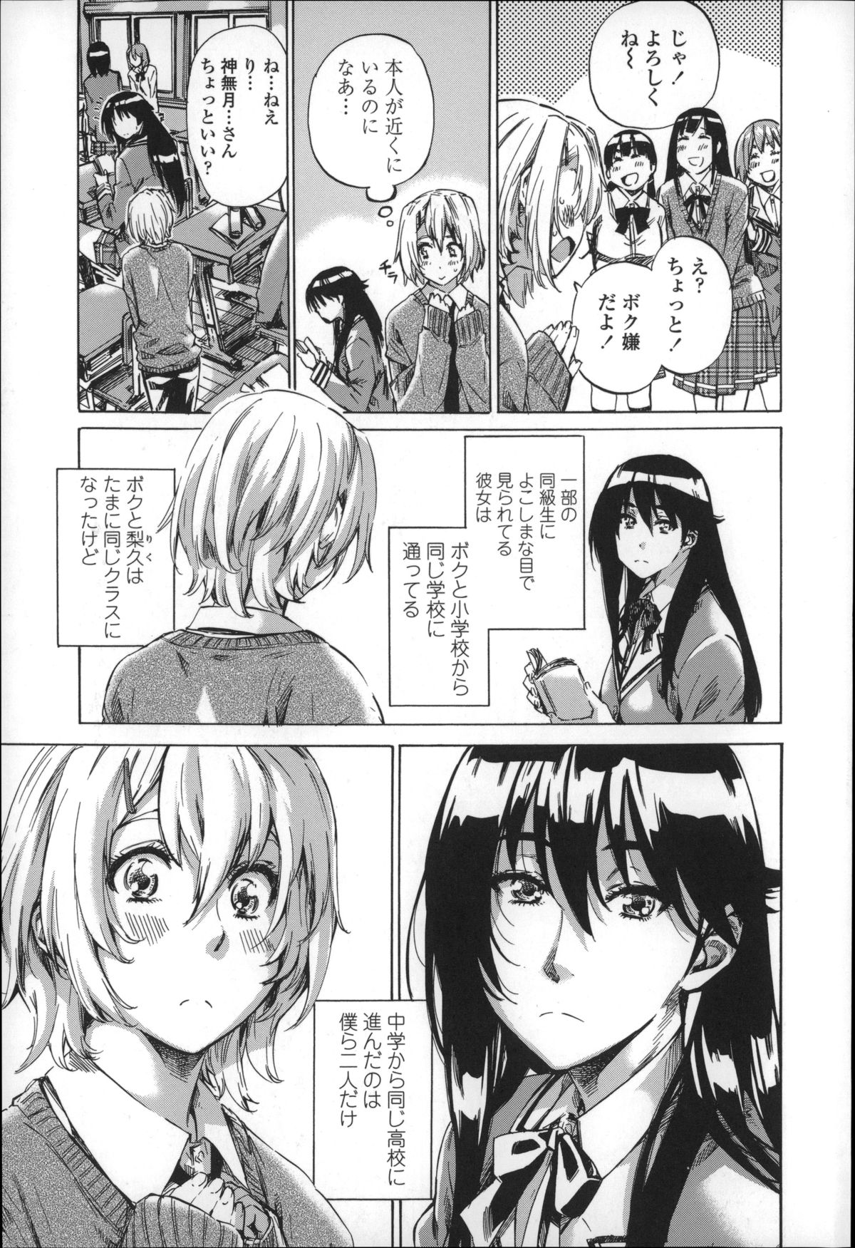 Choushin de Mukuchi no Kanojo ga Hatsujou Shite Kitara Eroiyo ne? page 9 full