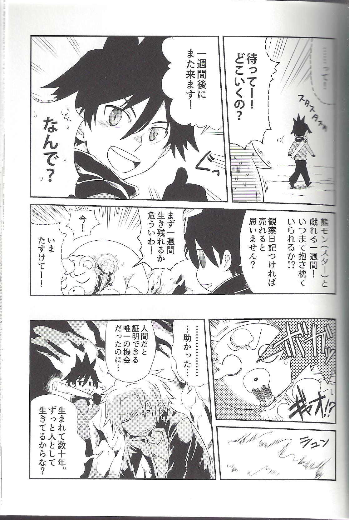 snowMIX page 10 full