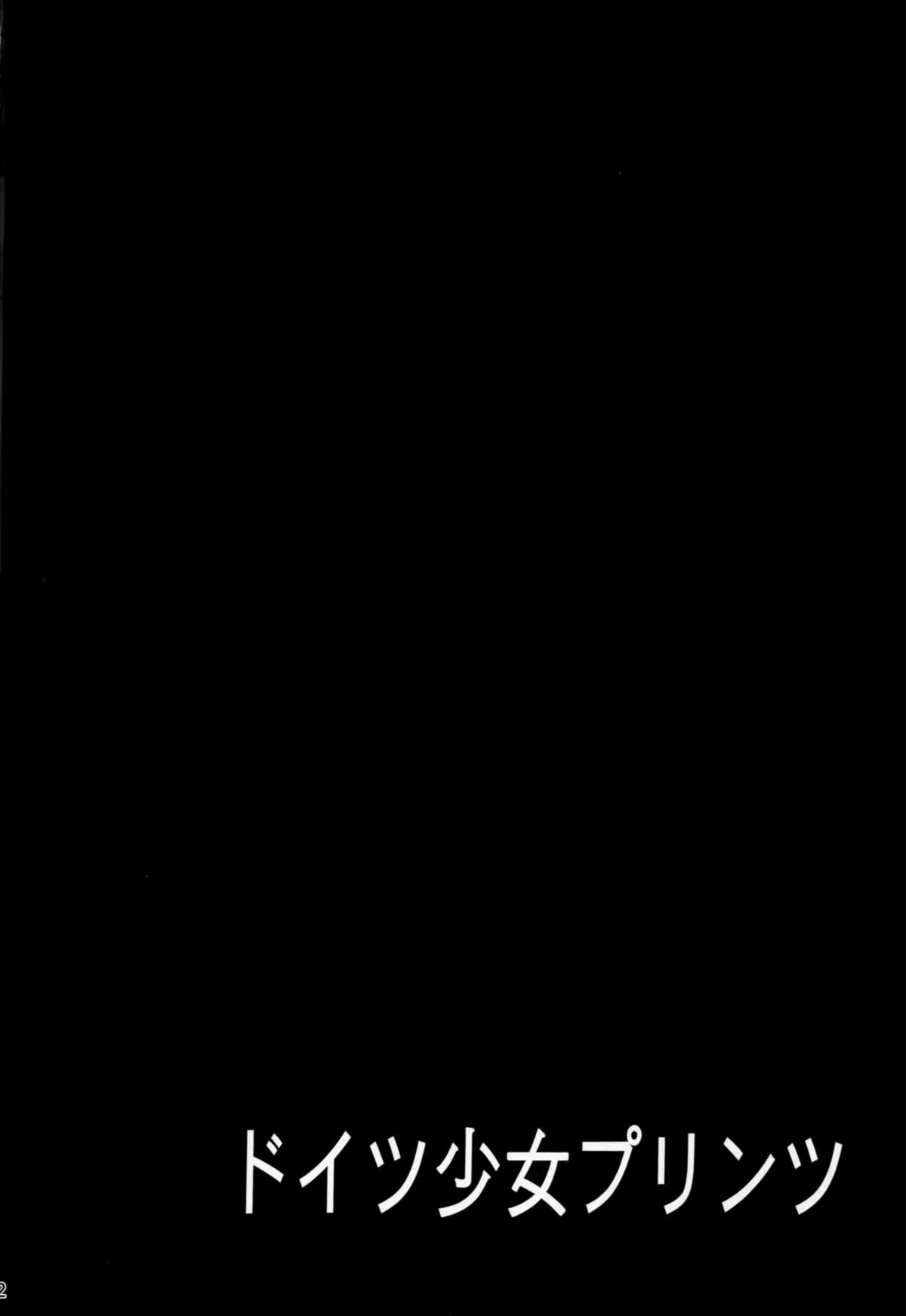 Doitsu Shoujo Prinz page 3 full
