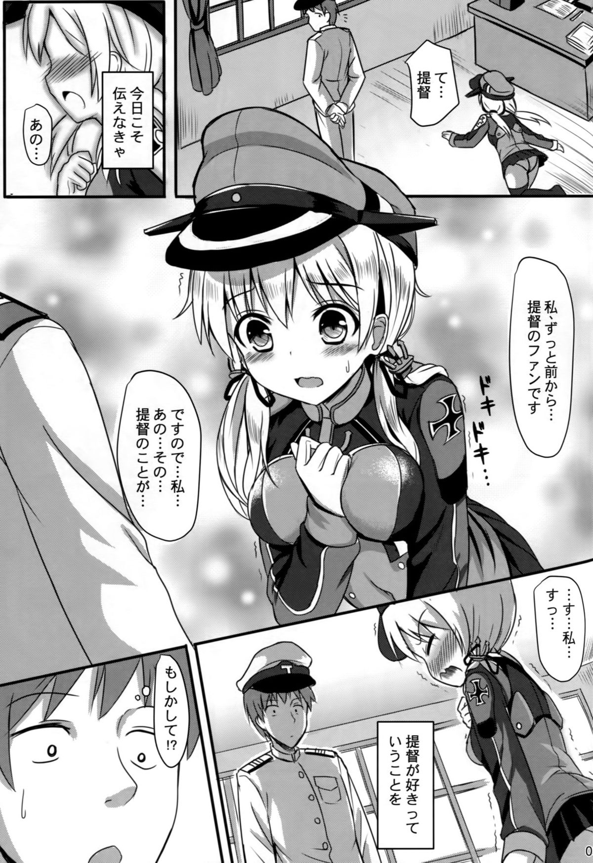 Doitsu Shoujo Prinz page 4 full