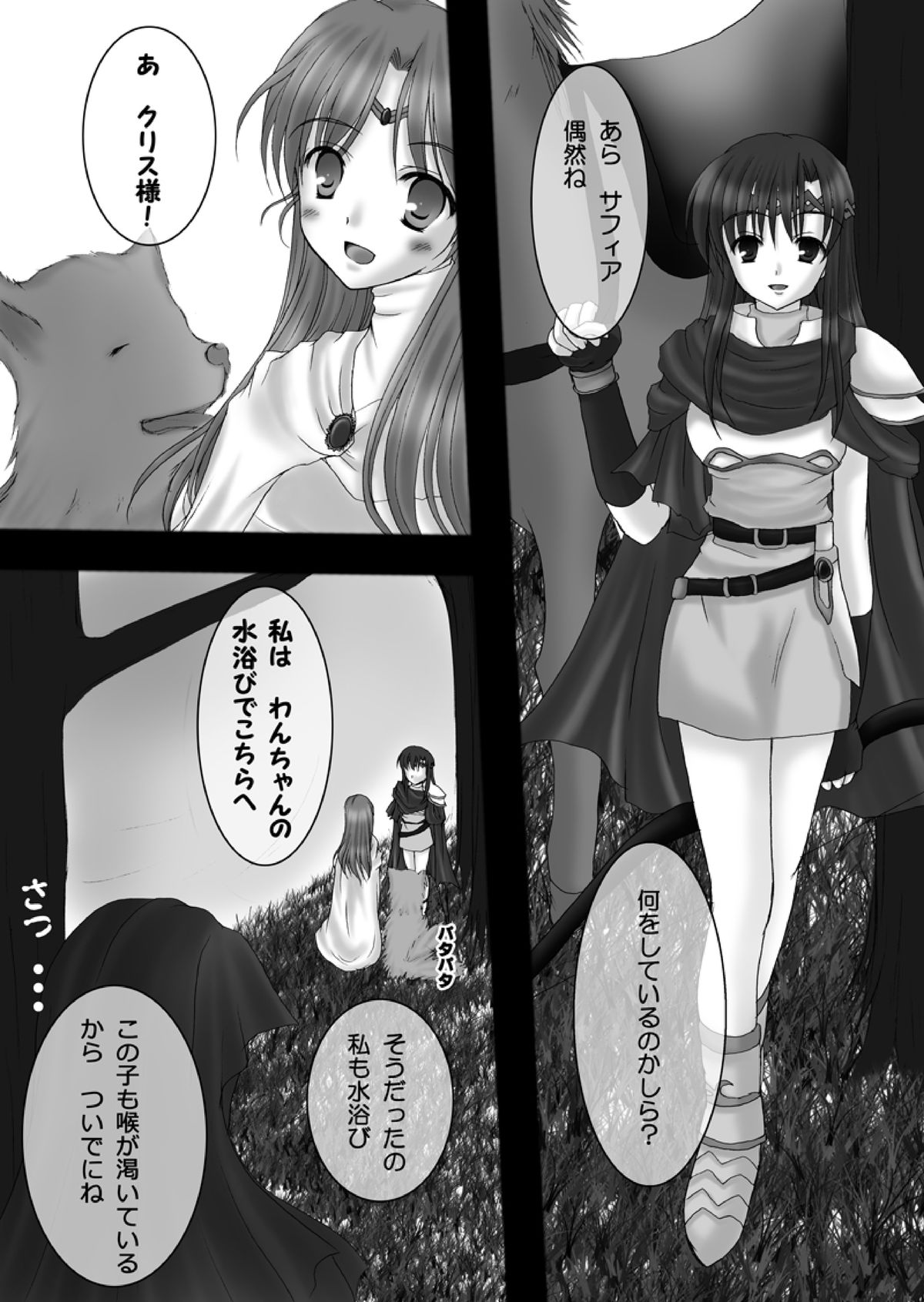 Hanakairo Nijisousaku Comics - Dai 8-kan “Hina Kore 10” page 2 full