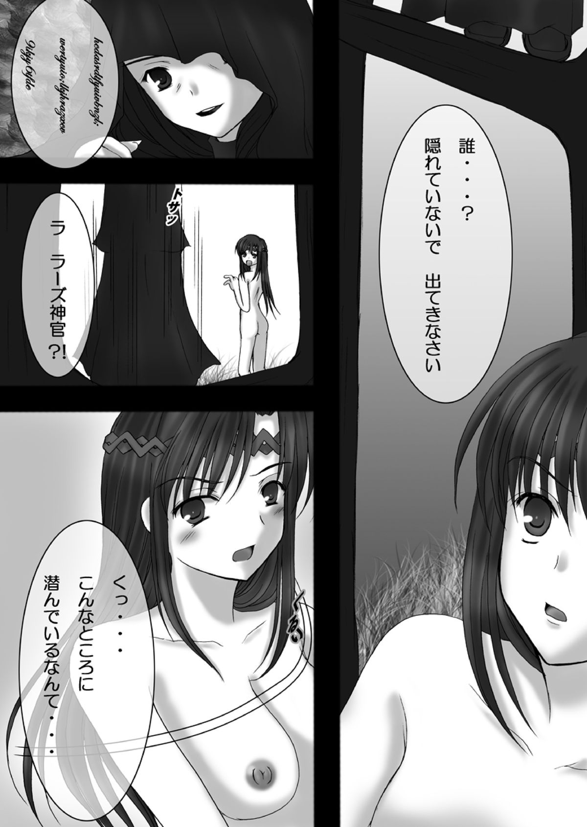 Hanakairo Nijisousaku Comics - Dai 8-kan “Hina Kore 10” page 5 full