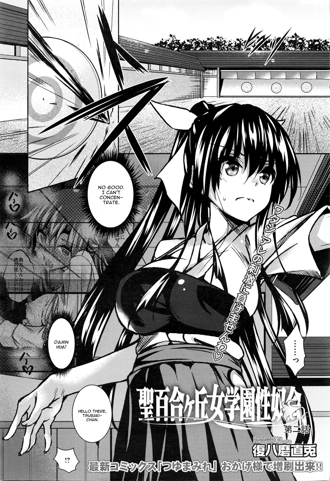 Saint Yurigaoka Jogakuen Seido-kai Ch. 2 page 1 full