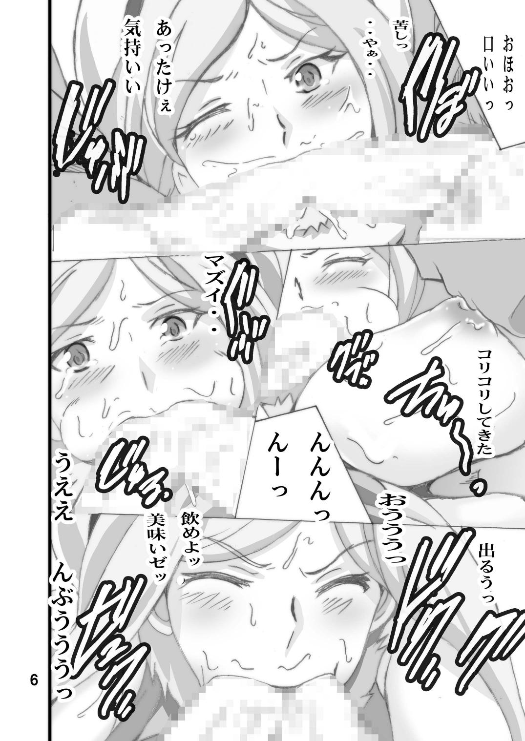 Nikuman Tabehoudai page 6 full